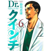 画像をギャラリービューアに読み込む, Ｄｒ．クインチ　　　６
