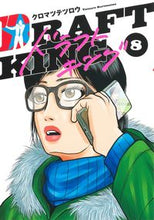 画像をギャラリービューアに読み込む, #クロマツテツロウ #ドラフトキング８
