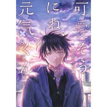 画像をギャラリービューアに読み込む, 可愛そうにね、元気くん　　　８
