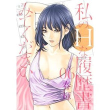 画像をギャラリービューアに読み込む, 私のＨな履歴書みてください　　　６

