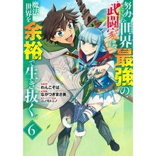 画像をギャラリービューアに読み込む, 努力しすぎた世界最強の武闘家は、魔法　６
