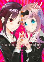 画像をギャラリービューアに読み込む, #赤坂アカ #かぐや様は告らせたい～天才たちの恋２２
