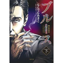 画像をギャラリービューアに読み込む, ブルース　下
