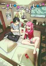 画像をギャラリービューアに読み込む, #双龍 #こういうのがいい１ :9784088918877
