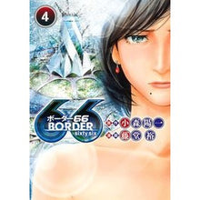 Load image into Gallery viewer, ＢＯＲＤＥＲ６６　　　４
