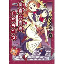 画像をギャラリービューアに読み込む, 黄泉比良坂レジデンス　　　２
