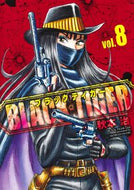 #秋本治 #ＢＬＡＣＫＴＩＧＥＲ８
