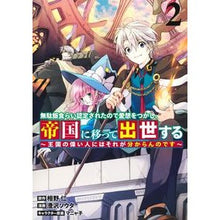 画像をギャラリービューアに読み込む, 無駄飯食らい認定されたので愛想をつか　２
