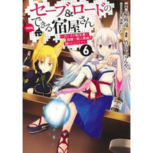 画像をギャラリービューアに読み込む, セーブ＆ロードのできる宿屋さん～カン　６
