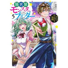画像をギャラリービューアに読み込む, 異世界モンスターブリーダー～チートは　５

