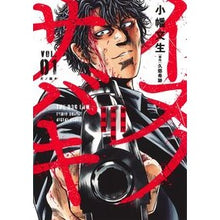 画像をギャラリービューアに読み込む, イヌノサバキ－警視庁違法薬物撲滅課－　１
