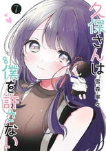 画像をギャラリービューアに読み込む, #雪森寧々 #久保さんは僕を許さない７
