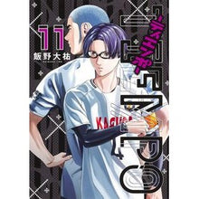 Load image into Gallery viewer, ＴＩＥＭＰＯ－ティエンポ－　　１１
