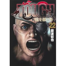 画像をギャラリービューアに読み込む, ＴＯＵＧＨ　龍を継ぐ男　　２２
