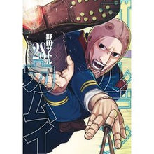 画像をギャラリービューアに読み込む, ＃野田　サトル　著 ＃ゴールデンカムイ　　２８ ﾉﾀﾞｻﾄﾙ 集英社 ゴールデンカムイ 28 (ヤングジャンプコミックス) : Written by Satoru Noda Golden Kamuy 28 :9784088921624
