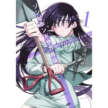 画像をギャラリービューアに読み込む, ゾンビランドサガ外伝　ザ・ファースト　１
