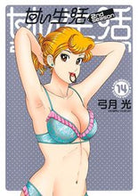 画像をギャラリービューアに読み込む, #弓月光 #甘い生活２ｎｄｓｅａｓｏｎ１４
