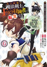 画像をギャラリービューアに読み込む, #亀山大河 #史上最強の魔法剣士、Ｆランク冒険者に６
