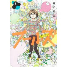 Load image into Gallery viewer, フールズ　　　４
