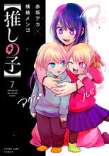 画像をギャラリービューアに読み込む, #横槍メンゴ #【推しの子】７
