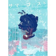画像をギャラリービューアに読み込む, サマーゴースト　　　２

