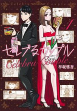 画像をギャラリービューアに読み込む, #早坂啓吾 #セレブるカップル１
