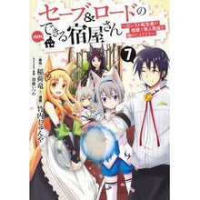 画像をギャラリービューアに読み込む, セーブ＆ロードのできる宿屋さん～カン　７
