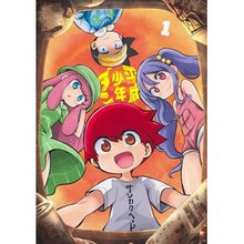 画像をギャラリービューアに読み込む, 平成少年ダン　　　１
