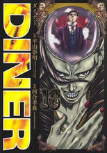 画像をギャラリービューアに読み込む, #河合孝典 #ＤＩＮＥＲダイナー１６
