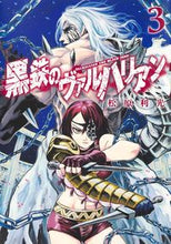 画像をギャラリービューアに読み込む, #松原利光 #黒鉄のヴァルハリアン３
