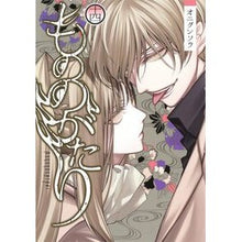 画像をギャラリービューアに読み込む, ＃オニグンソウ　著 ＃もののがたり　　１４ ｵﾆｸﾞﾝｿｳ 集英社 もののがたり 14 (ヤングジャンプコミックス) : Written by Onigunsou Story 14 :9784088922805
