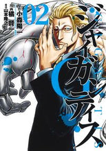 画像をギャラリービューアに読み込む, #橘賢一 #ＧＩＧＡＮＴＩＳ－ジャイガンティス－２
