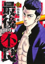 画像をギャラリービューアに読み込む, #山本隆一郎 #最後の不良１

