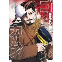 画像をギャラリービューアに読み込む, ＃野田　サトル　著 ＃ゴールデンカムイ　　３０ ﾉﾀﾞｻﾄﾙ --- ゴールデンカムイ 30 (ヤングジャンプコミックス) : Written by Satoru Noda Golden Kamuy 30 :9784088922942

