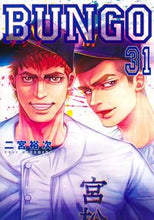 画像をギャラリービューアに読み込む, #二宮裕次 #ＢＵＮＧＯブンゴ３１
