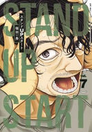 #福田秀 #スタンドＵＰスタート７