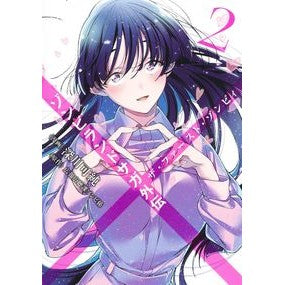 ゾンビランドサガ外伝　ザ・ファースト　２