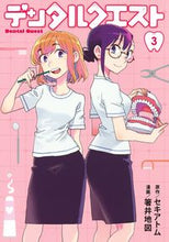 画像をギャラリービューアに読み込む, #箸井地図 #デンタルクエスト３
