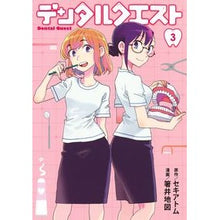 画像をギャラリービューアに読み込む, デンタルクエスト　　　３
