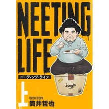 Load image into Gallery viewer, ＮＥＥＴＩＮＧ　ＬＩＦＥ　ニーティン　上
