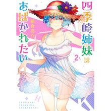 画像をギャラリービューアに読み込む, 四季崎姉妹はあばかれたい　　　２

