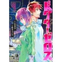 画像をギャラリービューアに読み込む, ドクターゼロス～スポーツ外科医・野並　４
