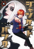 #田中一行 #ジャンケットバンク８