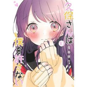 #YukimoriNene #KuboWontLetMeBeInvisible10