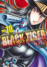 Load image into Gallery viewer, #OsamuAkimoto #BLACKTIGER10
