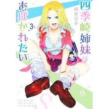 画像をギャラリービューアに読み込む, 四季崎姉妹はあばかれたい　　　３

