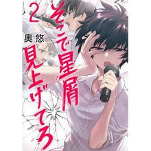 画像をギャラリービューアに読み込む, そこで星屑見上げてろ　　　２
