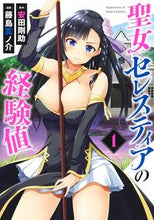 画像をギャラリービューアに読み込む, #藤島真ノ介 #聖女セレスティアの経験値１
