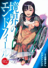 画像をギャラリービューアに読み込む, #近藤たかし #境界のエンドフィール２
