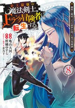 画像をギャラリービューアに読み込む, #亀山大河 #史上最強の魔法剣士、Ｆランク冒険者に８
